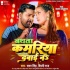 Bhojpuri Top Hits Singer Album Mp3 Songs - 2022