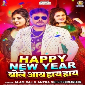 Happy New Year Bole Aay Hay Hay (Alam Raj, Antra Singh Priyanka)