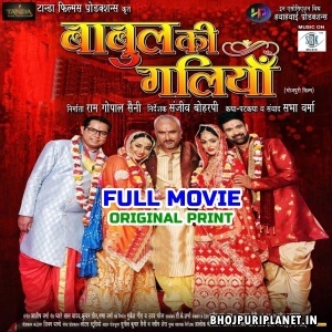 Babul Ki Galiyan - Full Movie - Awadhesh Mishra