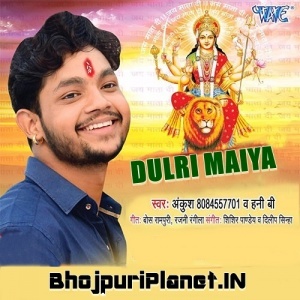 Dulri Maiya (2019) Ankush Raja, Hunny B