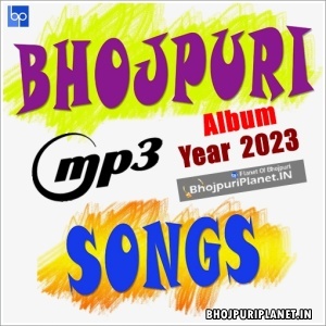 Bhojpuri Album Mp3 Songs - 2023