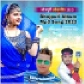 Bhojpuri Latest Album Mp3 Songs - 2023