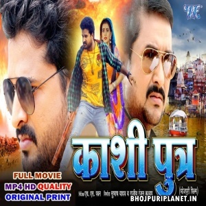 Kashi Putra - Full Movie - Ritesh Pandey