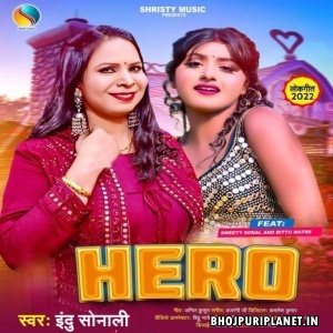 Hero (Indu Sonali)