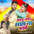 New Year Bhojpuri Mp3 Songs - 2023
