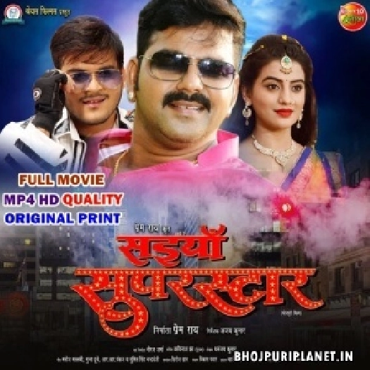 Saiyan Superstar - Full Movie - Pawan Singh