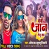 Jaan Lebu Ka - Movies Video Song (Dinesh Lal Yadav Nirahua)