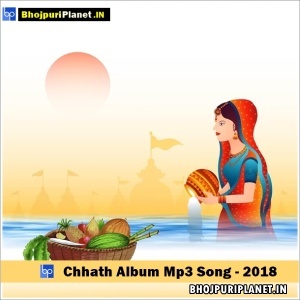 Chhath Album Mp3 Song - 2018