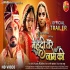 Mehndi Tere Naam Ki Offiical Trailer HD 720p