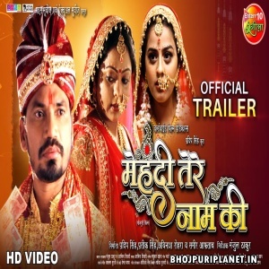 Mehndi Tere Naam Ki - Movie Trailer  - Pravesh Lal Yadav