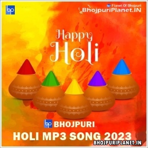 Bhojpuri Holi Mp3 Songs - 2023