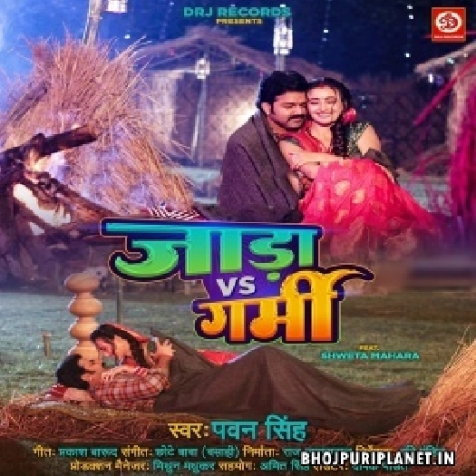 Jada VS Garmi (Pawan Singh)