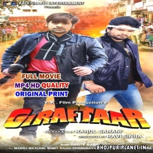 Giraftaar - Full Movie - Ritesh Pandey, Anjana Singh