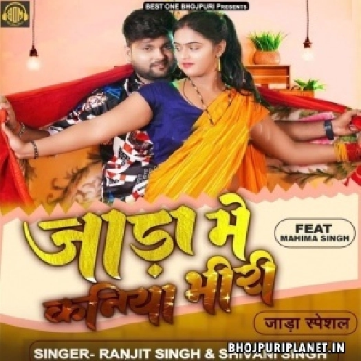Jada Me Kaniya Bhiri (Ranjeet Singh, Shivani Singh)