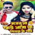 Makar Sankranti Special Bhojpuri Mp3 Song