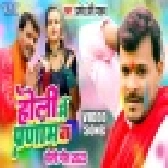 Holi Me Pranam Ba Mp4 HD Video Song 720p