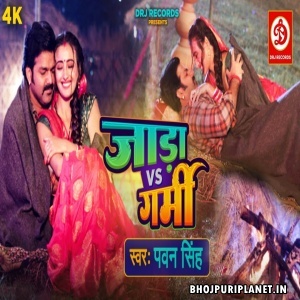 Jaada vs Garmi - Video Song (Pawan Singh)