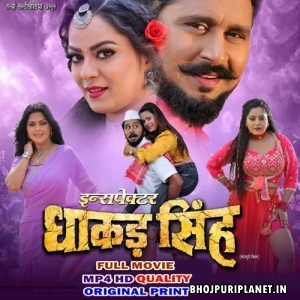 Inspctor Dhakad Singh - Full Movie - Yash Mishra