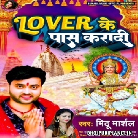Lover Ke Pass Karadi (Mithu Marshal)