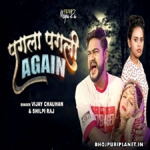 Pagla Pagli Again (Vijay Chauhan, Shilpi Raj)