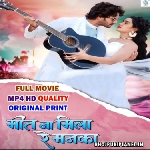 Meet Na Mila Re Mann Ka - Full Movie  - Gaurav Jha