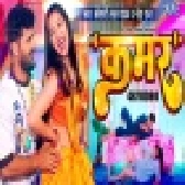 Kamar Mp4 HD Video Song 720p