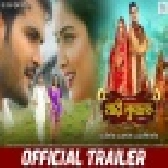 Shadi Mudarak - Official Trailer -  Arvind Akela Kallu