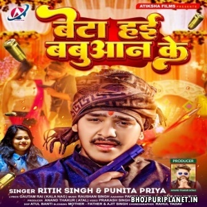 Beta Hai Babuaan Ke (Ritik Singh, Punita Priya) 