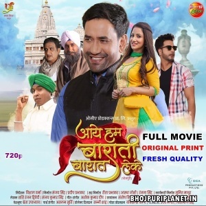 Aaye Hum Barati Barat Leke - Full Movie - Dinesh Lal Yadav Nirahua
