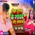 Kaise Ho Jala Pyar - Movies Video Song (Pawan Singh)