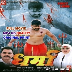 Dharma - Full Movie - Pawan Singh