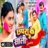 Chhapra Me Sali Chhekas Duwari Mp4 HD Video Song 720p