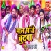 Maal Khoje Budhwa - Video Song (Ritesh Pandey)