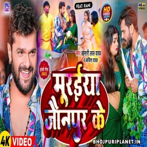 Muraiya Jaunpur Ke - Holi Video Song (Khesari Lal Yadav, Kavita Yadav)