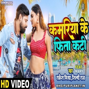 Kamariya Ke Fita Kati - Holi Video Song (Rakesh Mishra, Shilpi Raj)