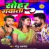 Bhojpuri Sohar Mp3 Songs