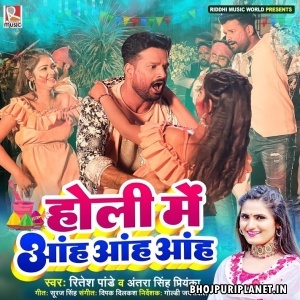 Holi Me Aah Aah Aah (Ritesh Pandey, Antra Singh Priyanka)