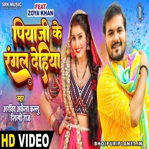 Piya Ji Ke Rangal Dehiya - Holi Video Song (Arvind Akela Kallu)
