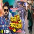 Dhani Ho Sab Dhan Tore Nu Bate HD Video 480p