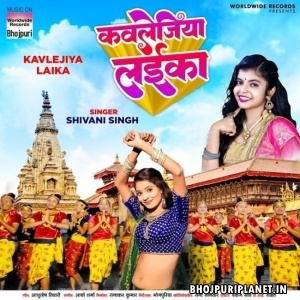 Kavlejiya Laika (Shivani Singh)