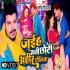 Jaiha Jani Chhoti Ahir Toliya Mp4 HD Video Song 720p