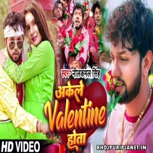  Aakele Valantine Hota - Video Song - Neelkamal Singh