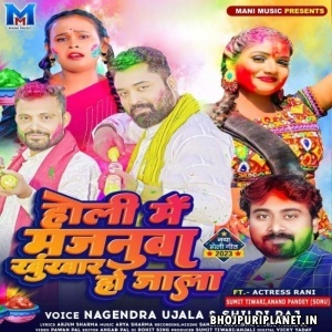 Holi Me Majanua Khunkhar Ho Jala