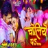 Choliye Pe Likh Deb Sara Ra Ra Mp4 HD Video Song 720p