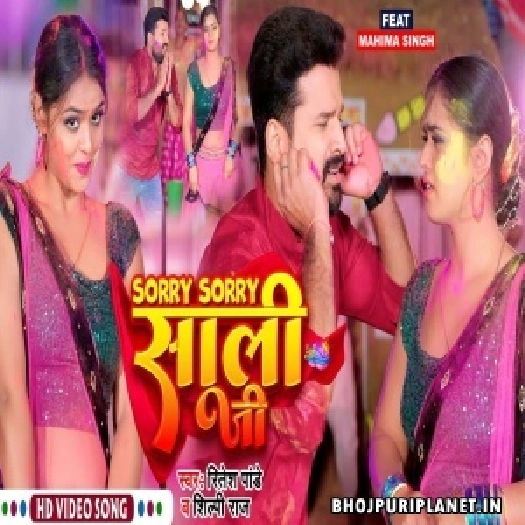 Sorry Sorry Saali Ji - Holi Video Song (Ritesh Pandey)