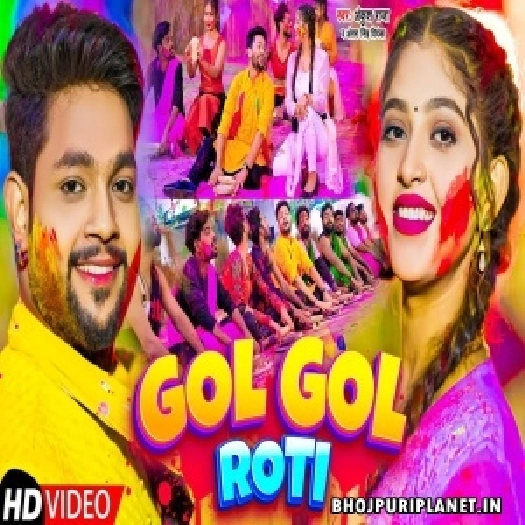 Gol Gol Roti - Holi Video Song (Ankush Raja)