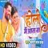 Holi Mein Aas Ba Mp4 HD Video Song 720p