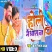 Holi Mein Aas Ba Mp4 HD Video Song 720p