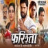 Bhojpuri Movies Official Trailer - 2023