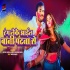 Rang Leke Aail Bani Patna Se Mp4 HD Video Song 720p